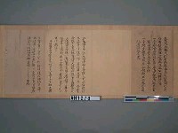 乙未年(1895)台灣授受條約文書草本藏品圖，第5張